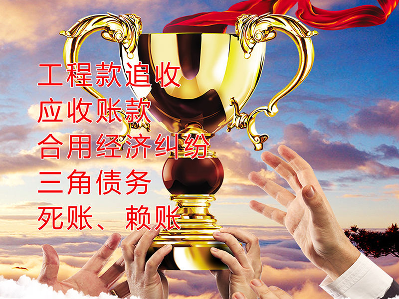高邑要债公司