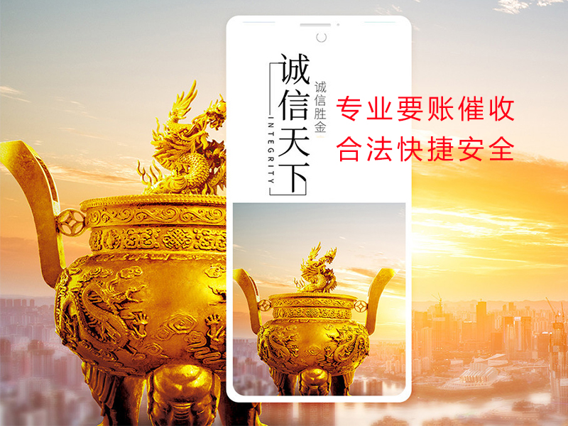 高邑清欠公司